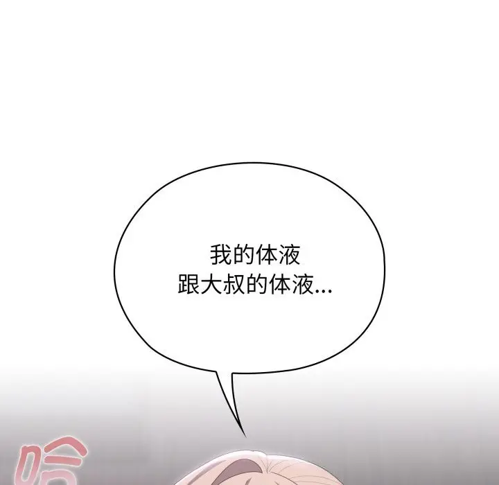 漫画《大企业里的小秘密》第48话第9张图
