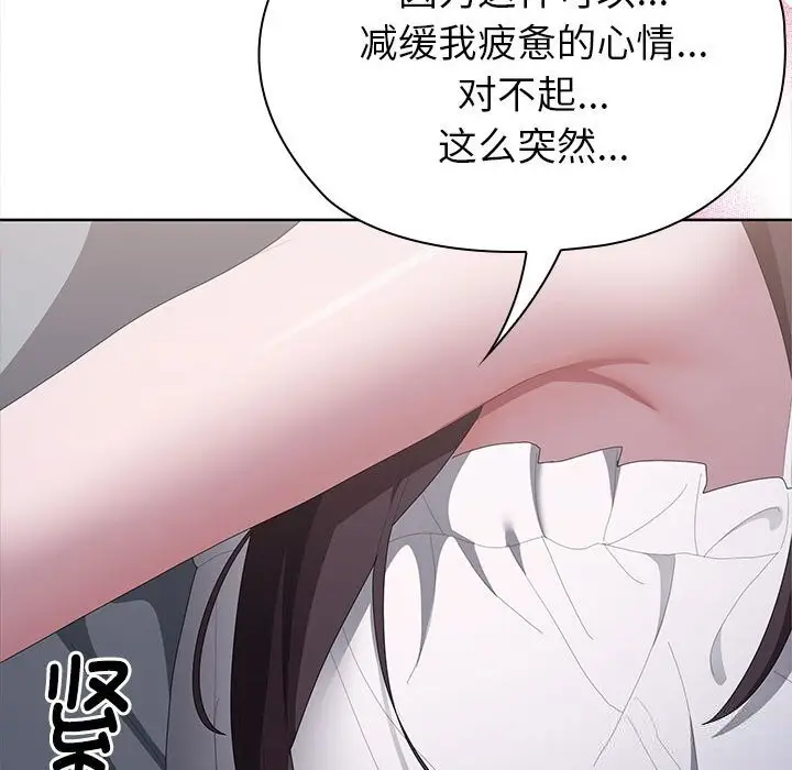 漫画《大企业里的小秘密》第49话第101张图