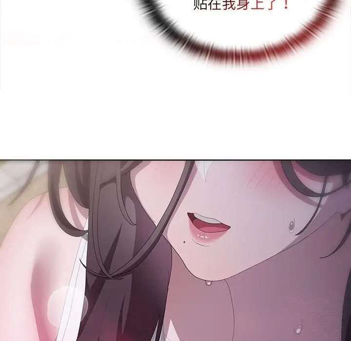 漫画《大企业里的小秘密》第49话第106张图