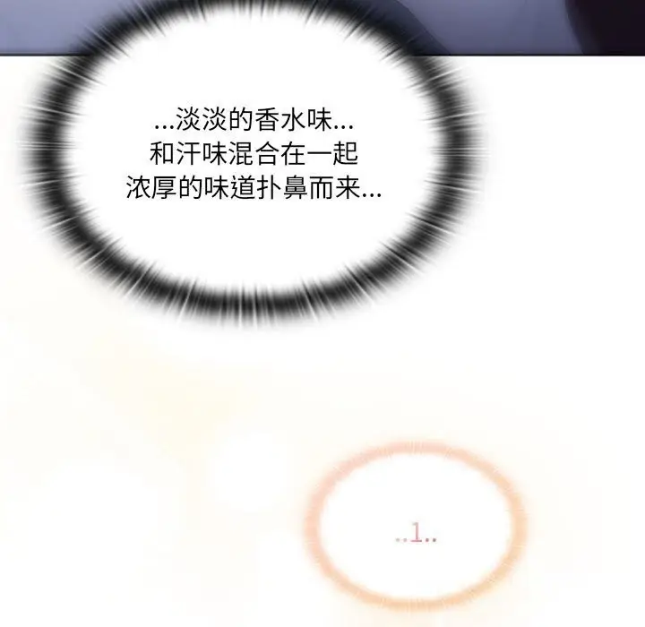 漫画《大企业里的小秘密》第49话第108张图