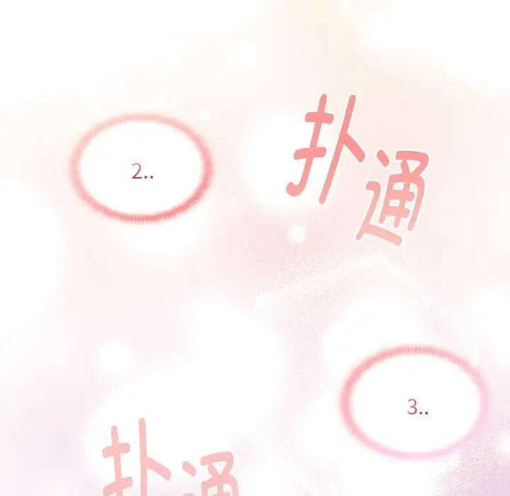 漫画《大企业里的小秘密》第49话第109张图