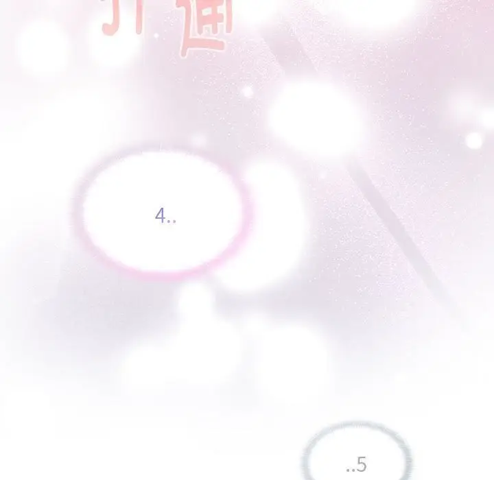 漫画《大企业里的小秘密》第49话第110张图