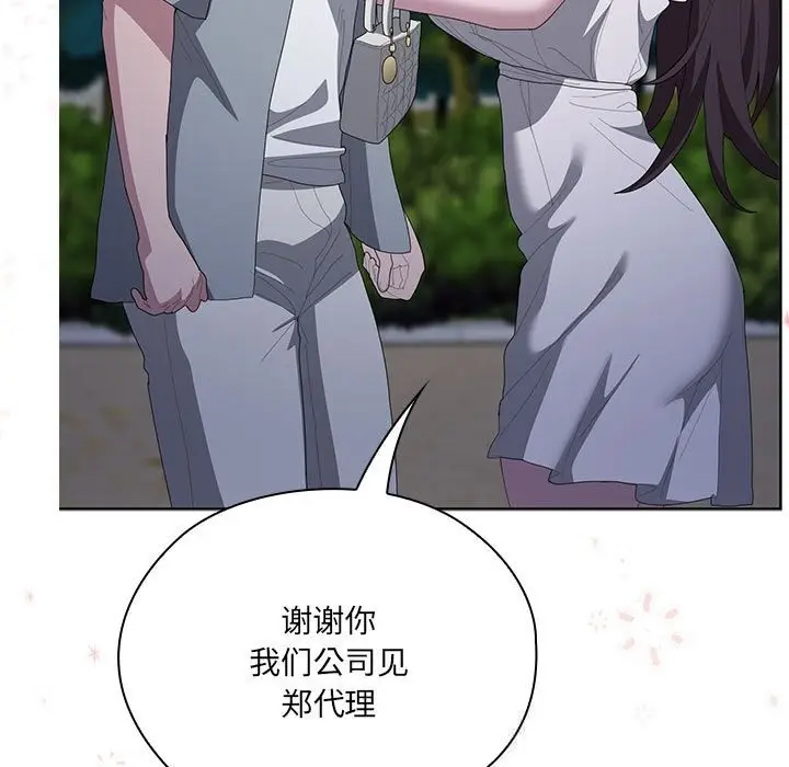 漫画《大企业里的小秘密》第49话第114张图