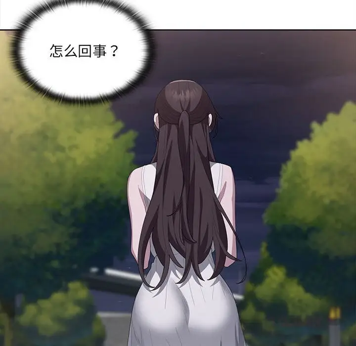 漫画《大企业里的小秘密》第49话第120张图