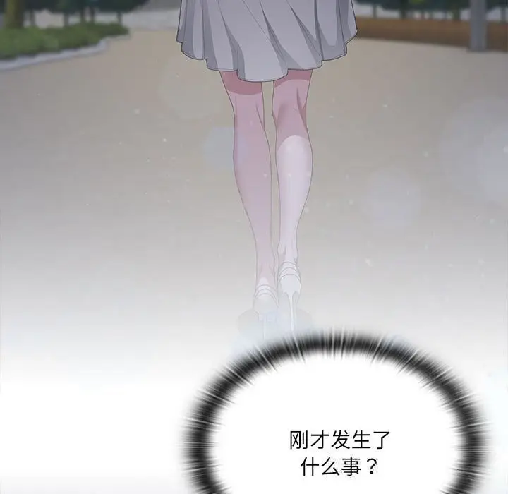 漫画《大企业里的小秘密》第49话第121张图