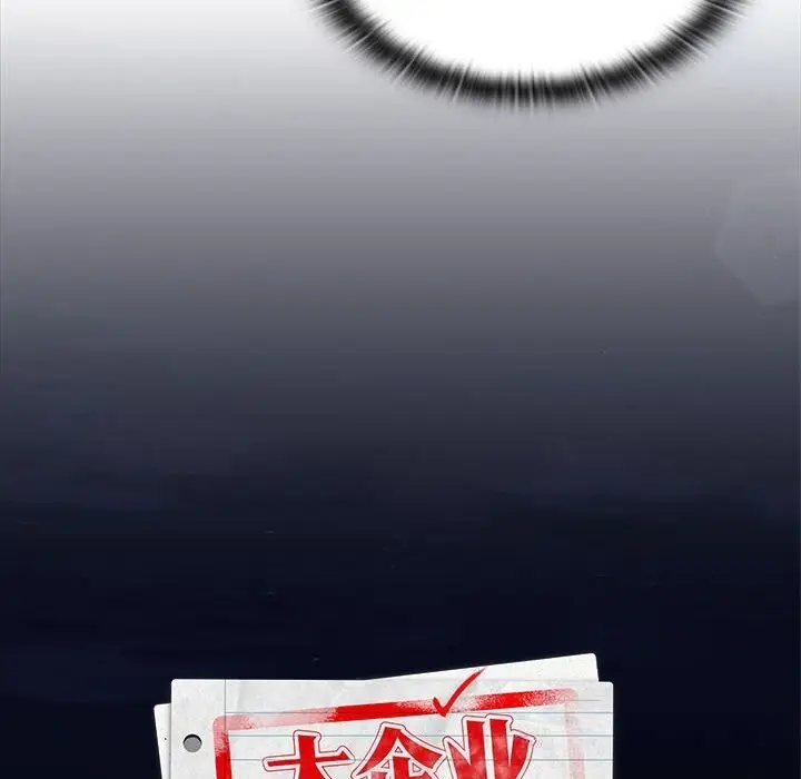 漫画《大企业里的小秘密》第49话第122张图