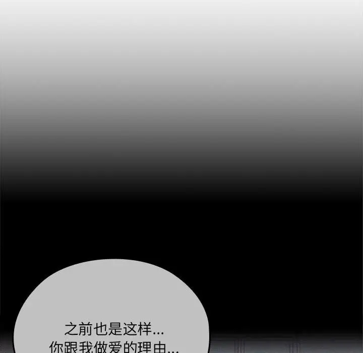 漫画《大企业里的小秘密》第49话第127张图