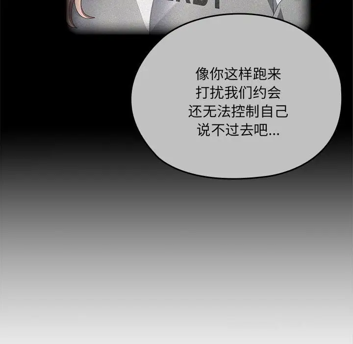 漫画《大企业里的小秘密》第49话第132张图