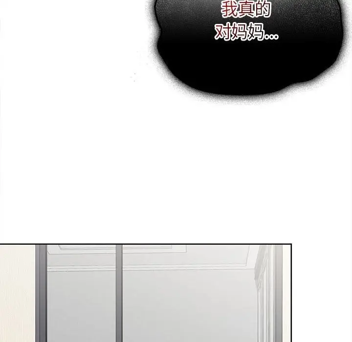 漫画《大企业里的小秘密》第49话第137张图