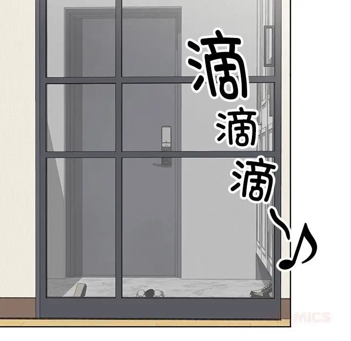 漫画《大企业里的小秘密》第49话第138张图