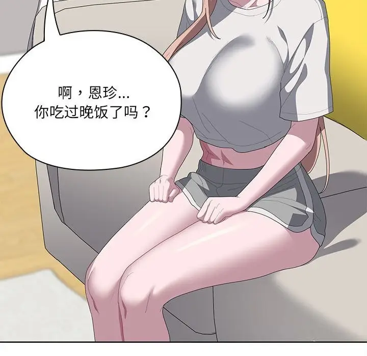 漫画《大企业里的小秘密》第49话第143张图