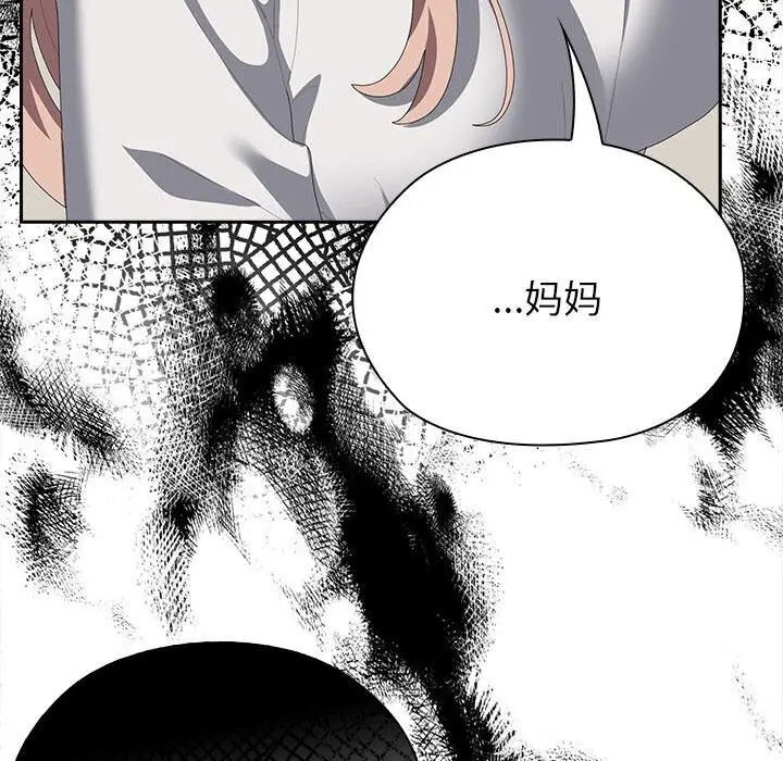 漫画《大企业里的小秘密》第49话第146张图