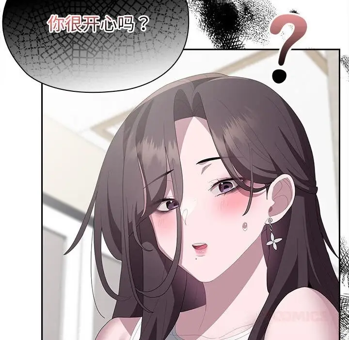 漫画《大企业里的小秘密》第49话第147张图