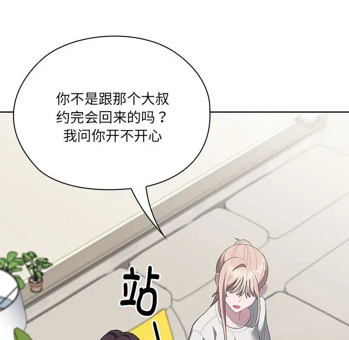 漫画《大企业里的小秘密》第49话第149张图