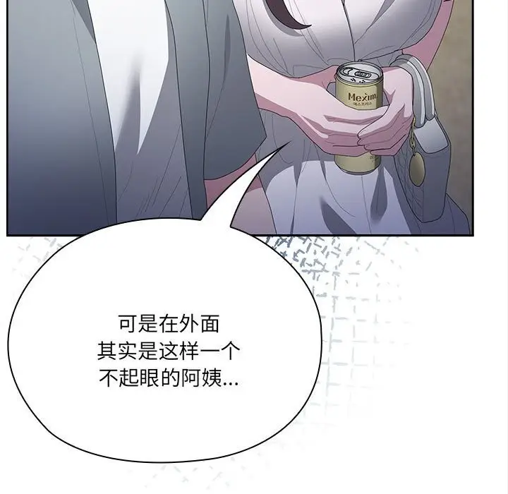 漫画《大企业里的小秘密》第49话第15张图