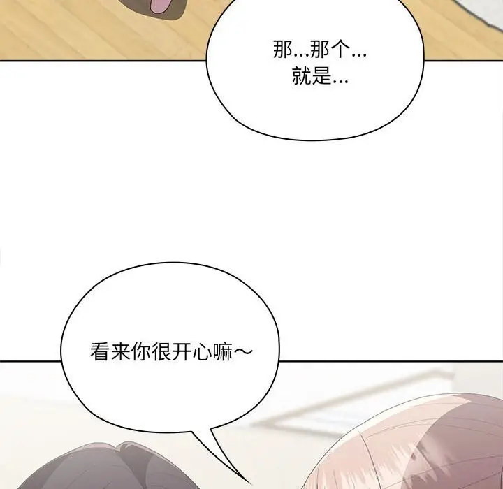 漫画《大企业里的小秘密》第49话第151张图
