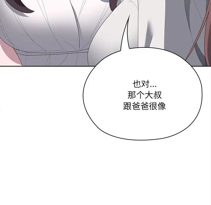 漫画《大企业里的小秘密》第49话第153张图