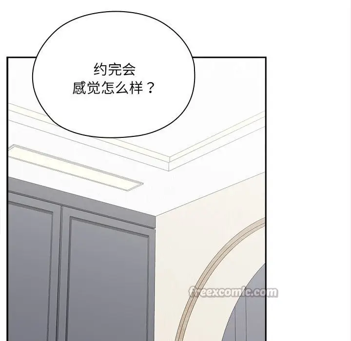 漫画《大企业里的小秘密》第49话第154张图
