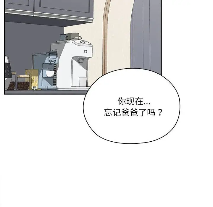 漫画《大企业里的小秘密》第49话第155张图