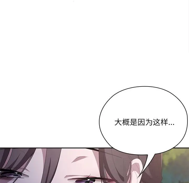 漫画《大企业里的小秘密》第49话第16张图