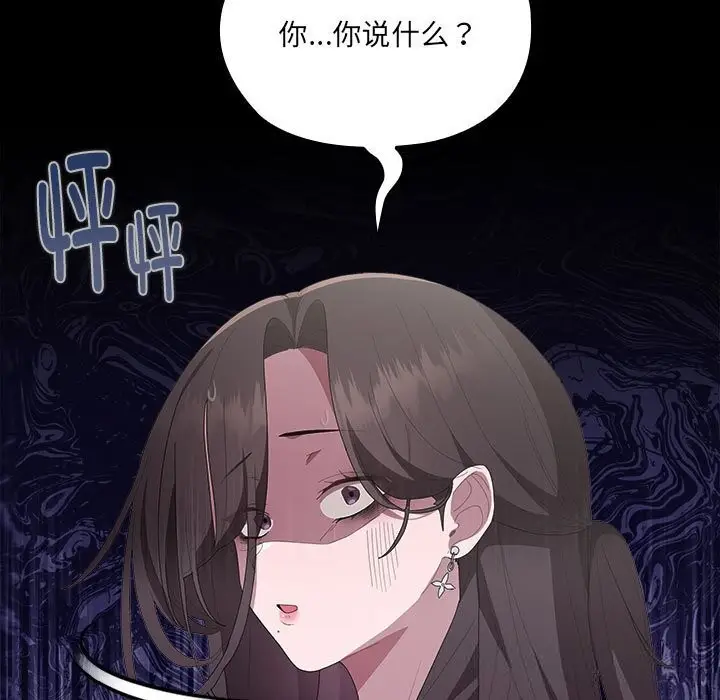 漫画《大企业里的小秘密》第49话第166张图