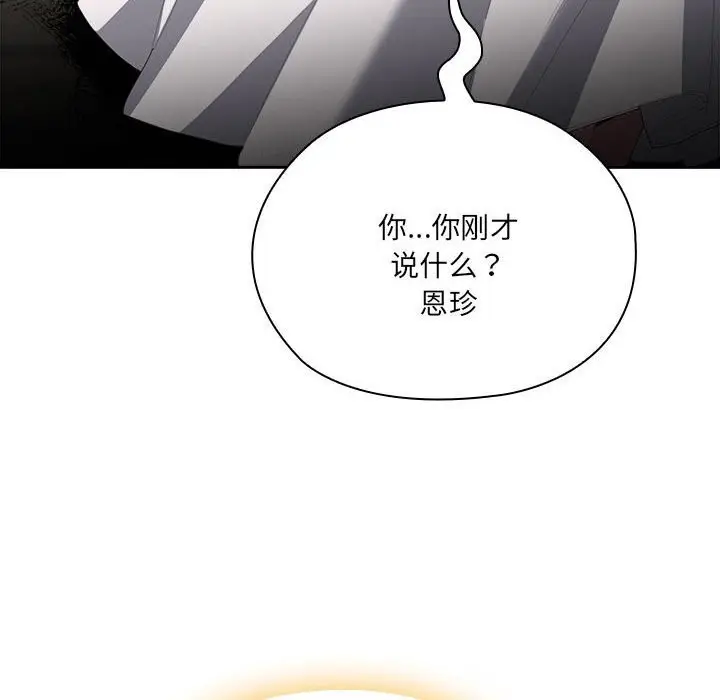 漫画《大企业里的小秘密》第49话第169张图