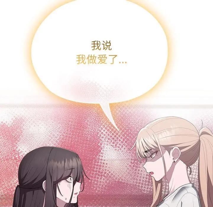 漫画《大企业里的小秘密》第49话第170张图