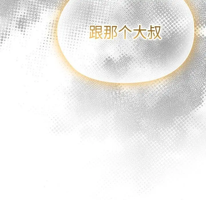 漫画《大企业里的小秘密》第49话第173张图