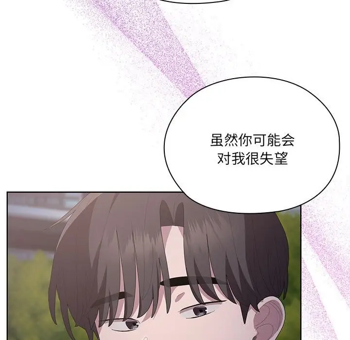 漫画《大企业里的小秘密》第49话第18张图