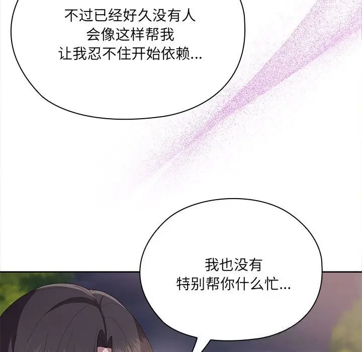 漫画《大企业里的小秘密》第49话第20张图