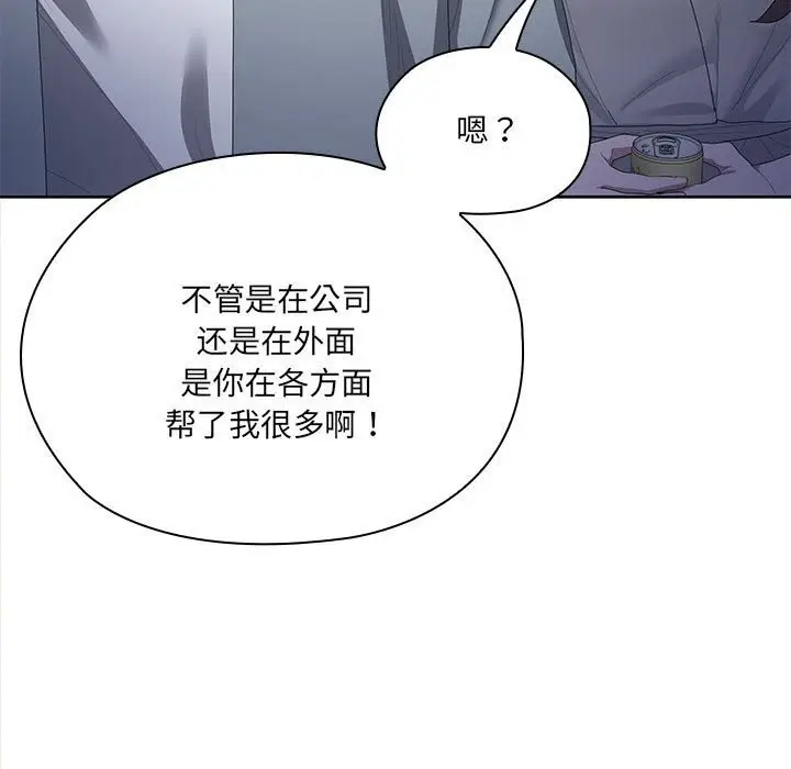 漫画《大企业里的小秘密》第49话第22张图