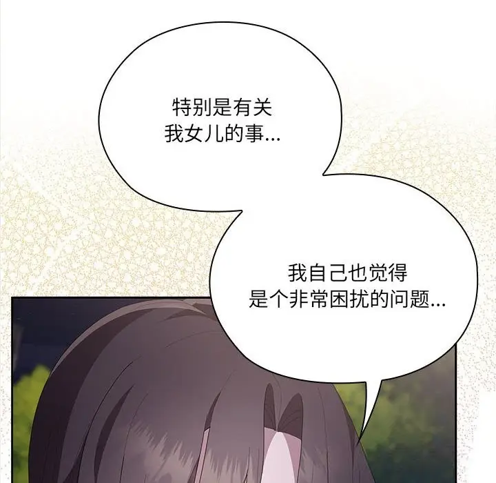 漫画《大企业里的小秘密》第49话第23张图