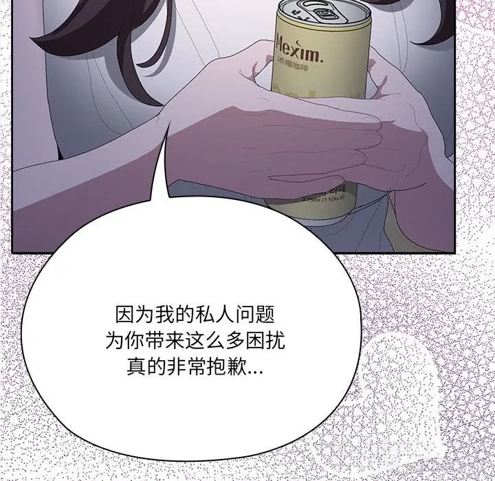 漫画《大企业里的小秘密》第49话第25张图