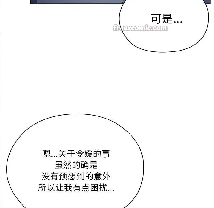 漫画《大企业里的小秘密》第49话第28张图