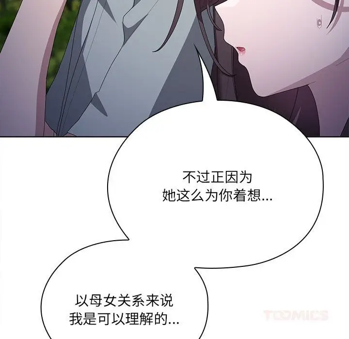 漫画《大企业里的小秘密》第49话第30张图