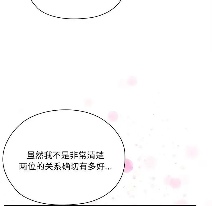 漫画《大企业里的小秘密》第49话第31张图