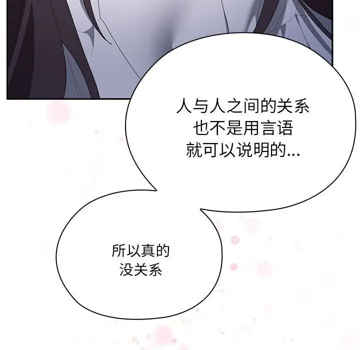 漫画《大企业里的小秘密》第49话第33张图
