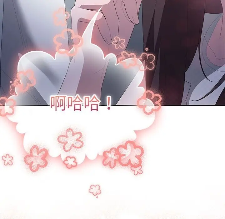 漫画《大企业里的小秘密》第49话第36张图