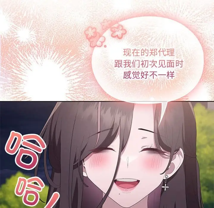 漫画《大企业里的小秘密》第49话第37张图