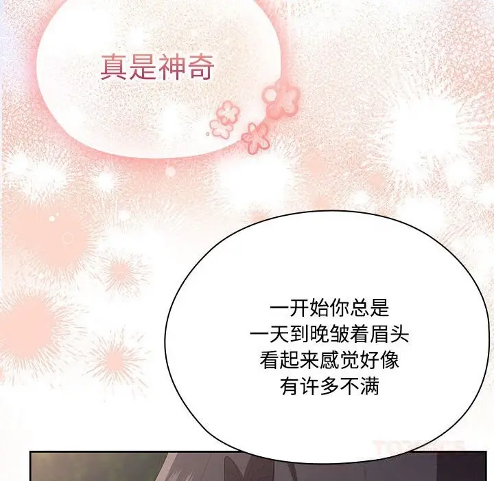 漫画《大企业里的小秘密》第49话第39张图