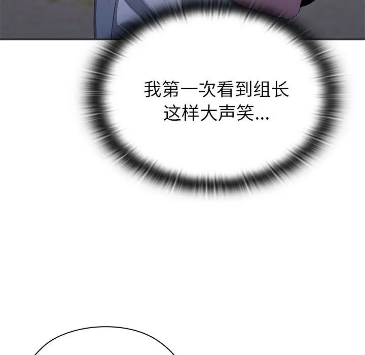 漫画《大企业里的小秘密》第49话第46张图