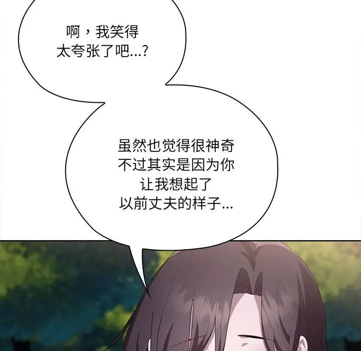 漫画《大企业里的小秘密》第49话第47张图