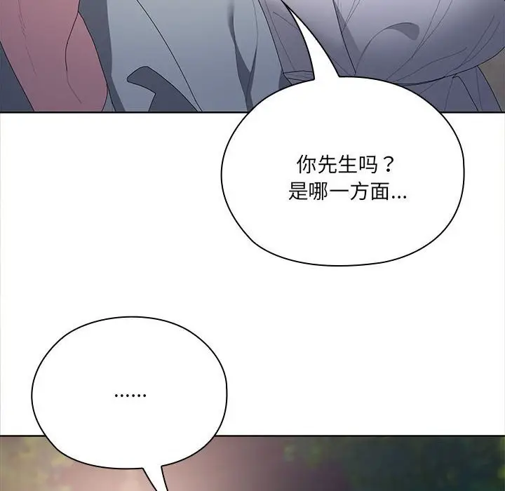 漫画《大企业里的小秘密》第49话第49张图