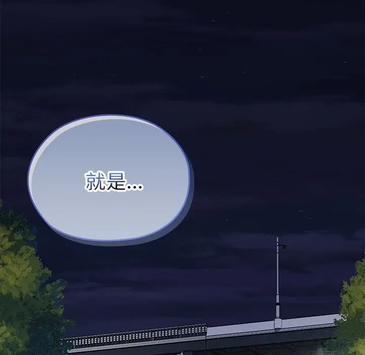漫画《大企业里的小秘密》第49话第5张图