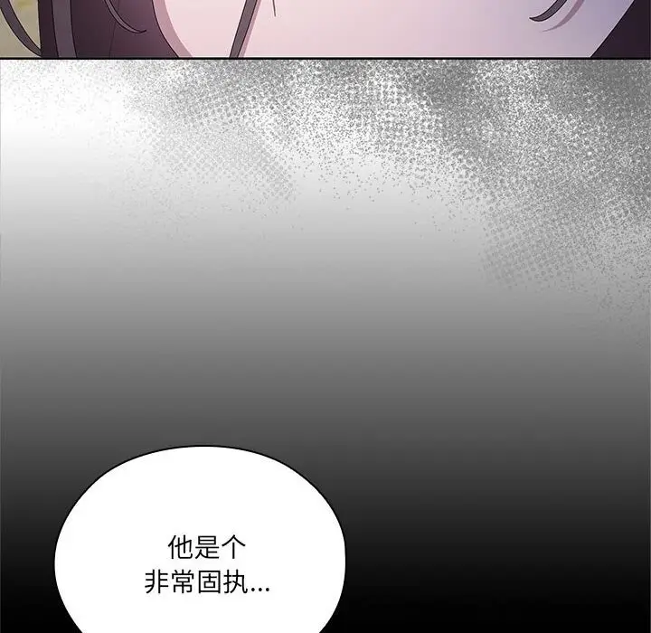 漫画《大企业里的小秘密》第49话第53张图