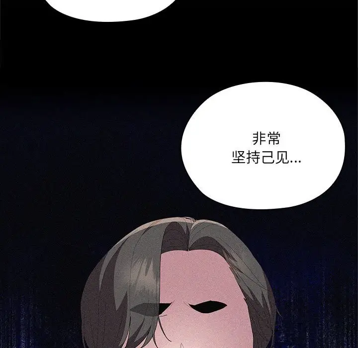漫画《大企业里的小秘密》第49话第54张图