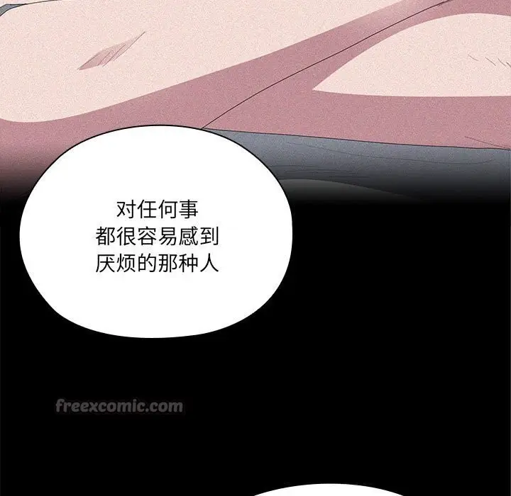 漫画《大企业里的小秘密》第49话第56张图