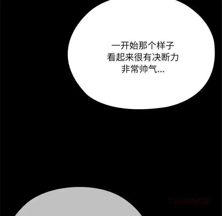 漫画《大企业里的小秘密》第49话第57张图