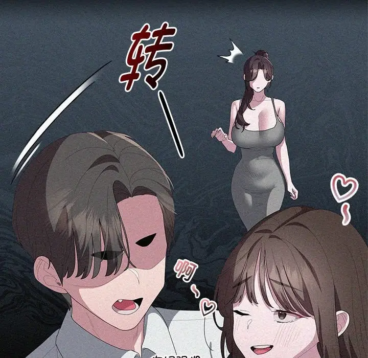 漫画《大企业里的小秘密》第49话第63张图