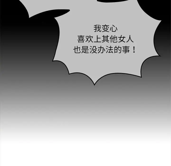 漫画《大企业里的小秘密》第49话第65张图